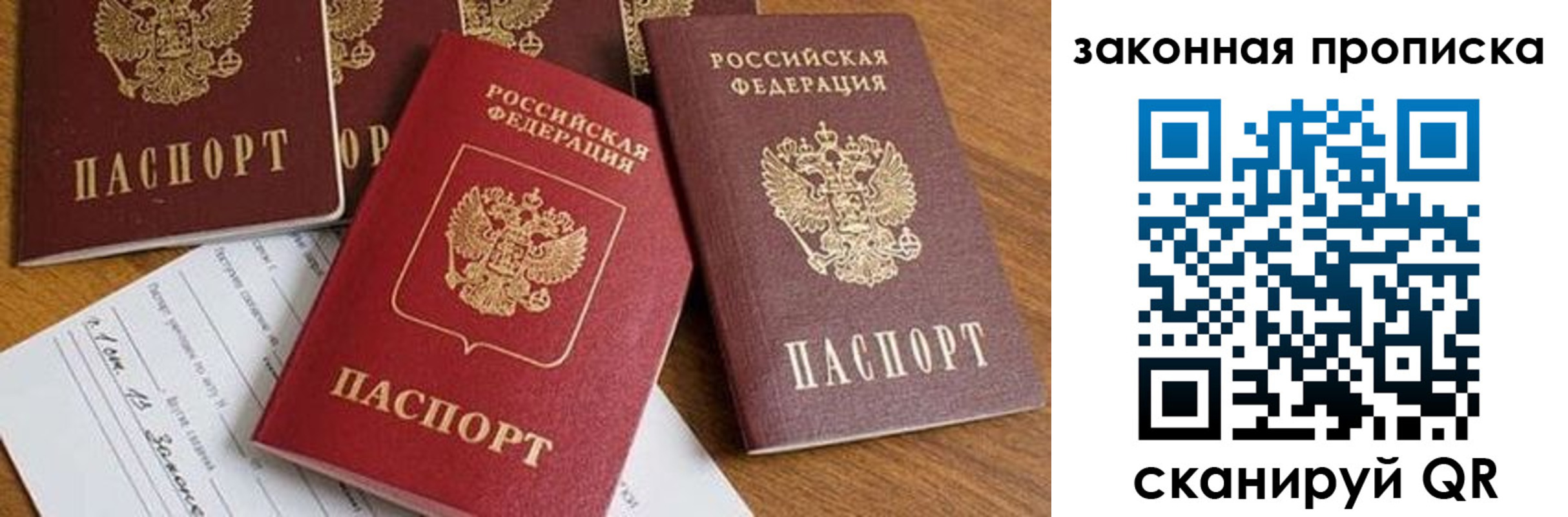 временная прописка в Заволжске