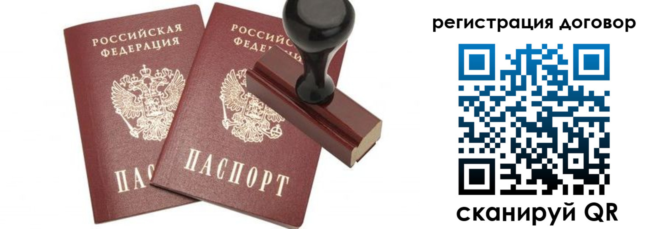 прописка в Заволжске