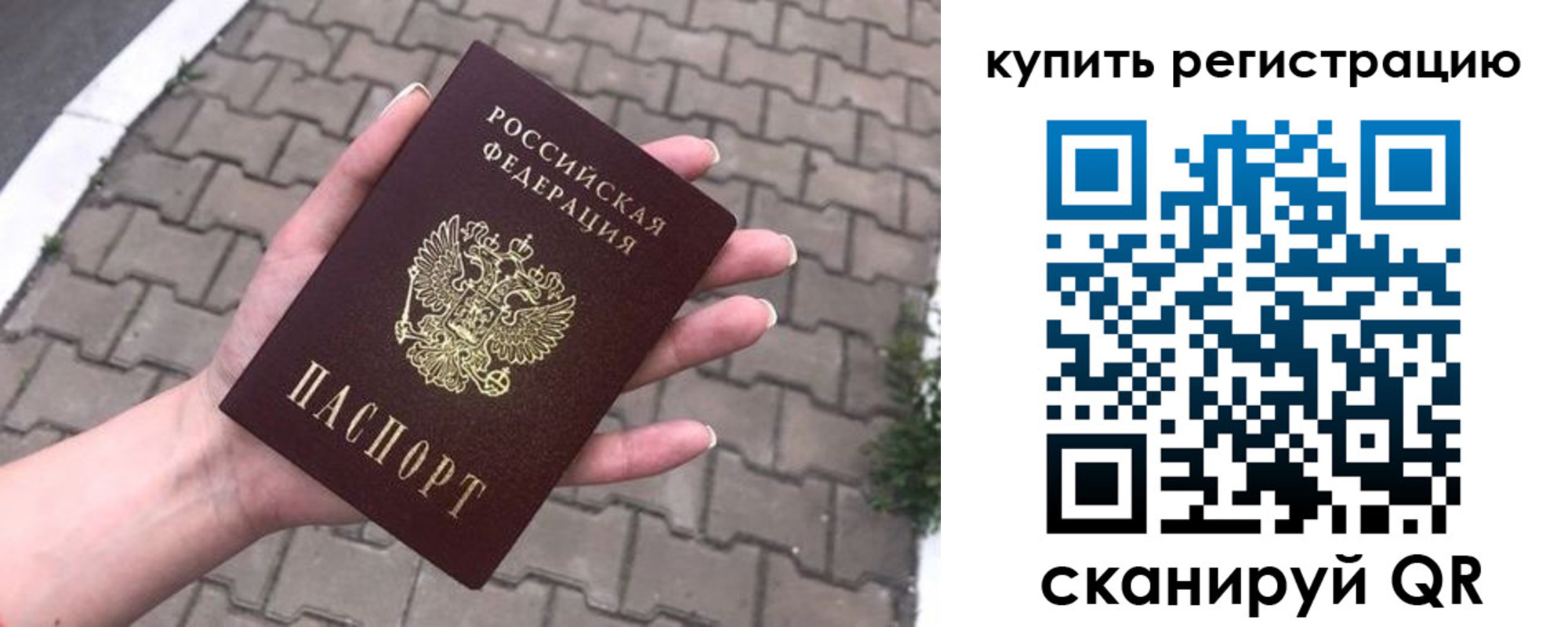 прописка в квартире в Заволжске