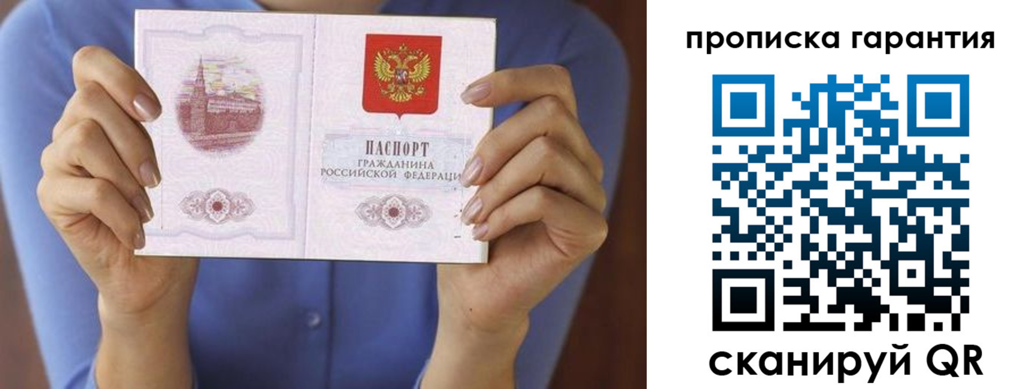 прописка для школы в Заволжске