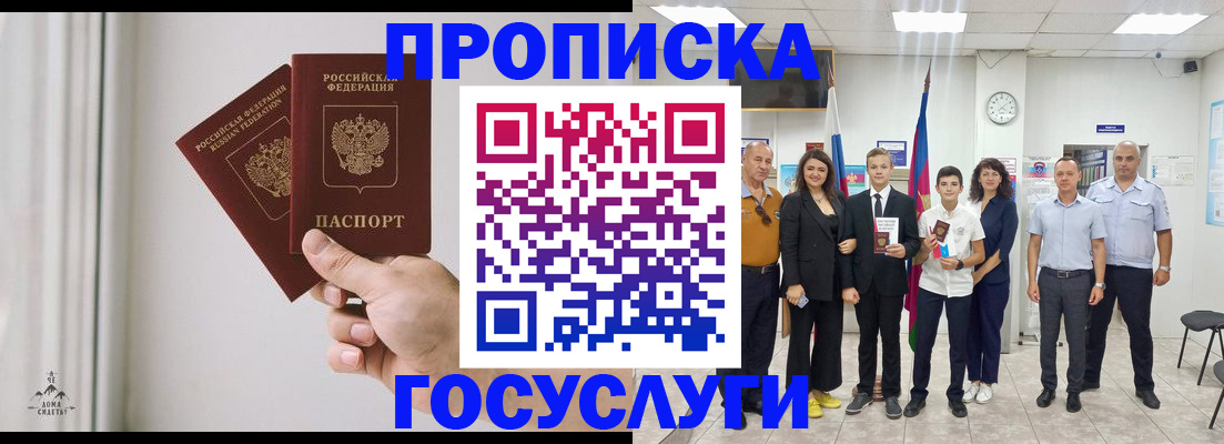 прописка в квартире в Заволжске