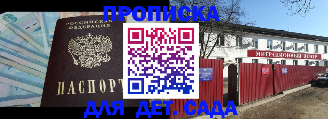 временная регистрация надежно в Заволжске