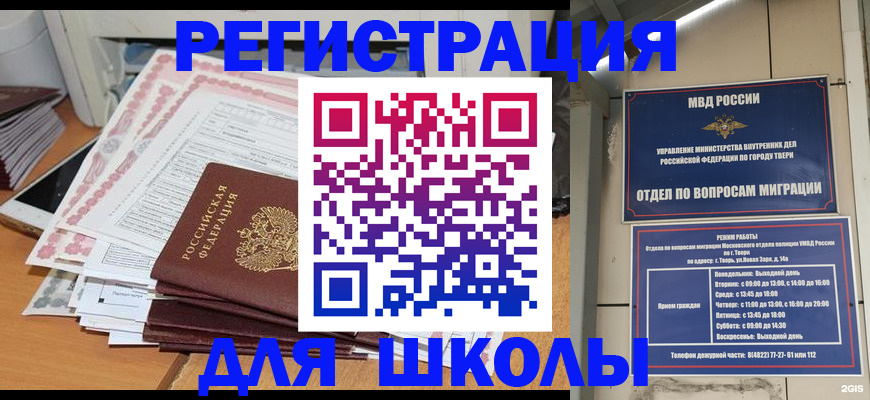 прописка регистрация в Заволжске