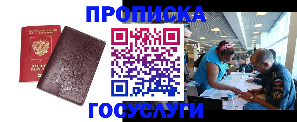 временная регистрация адрес в Заволжске