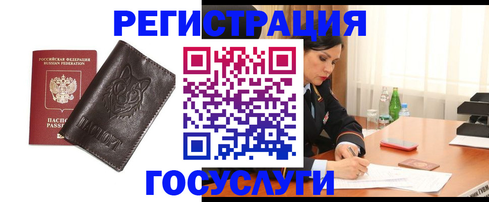 прописка гарантия в Заволжске