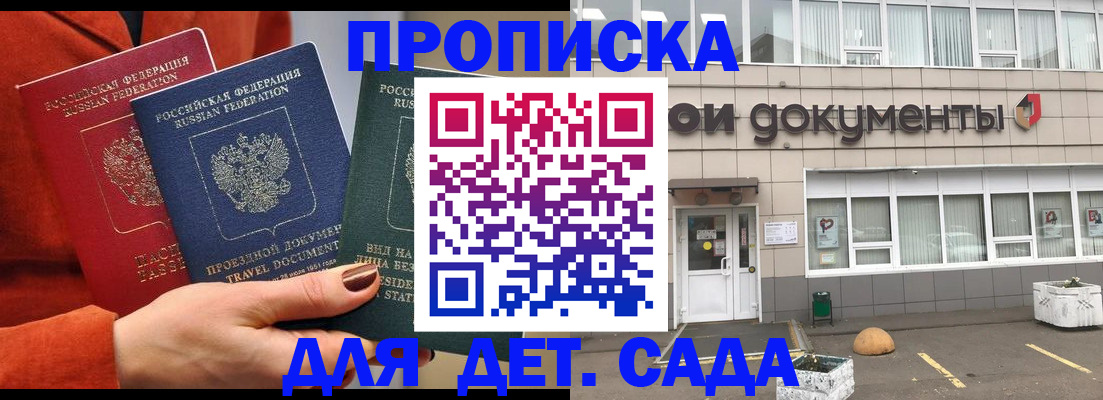 миграционный учет в Заволжске