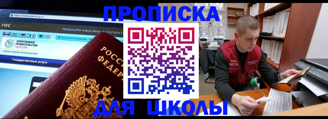 временная регистрация поиск в Заволжске