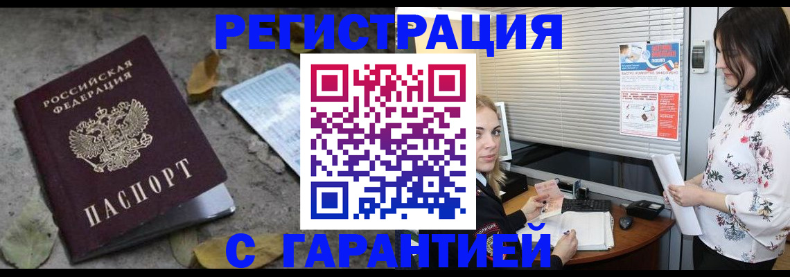 временная регистрация в Заволжске