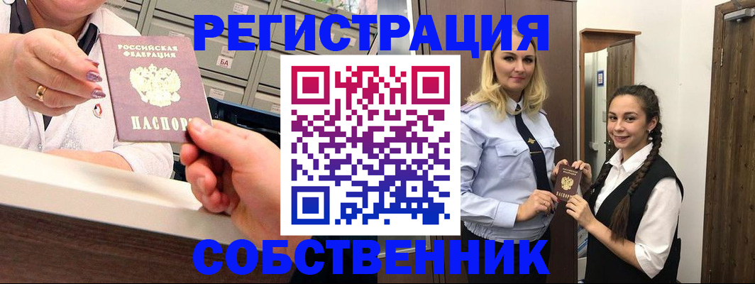 временная регистрация для всех в Заволжске